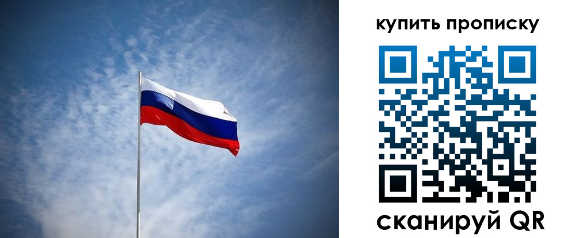 прописка от собственника в Истре