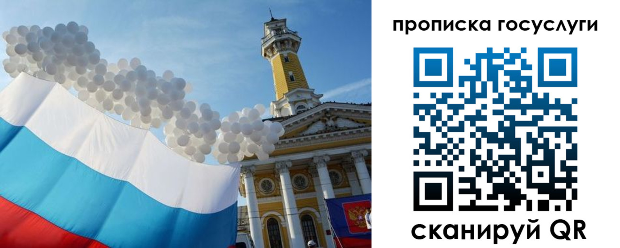 где прописаться в Истре