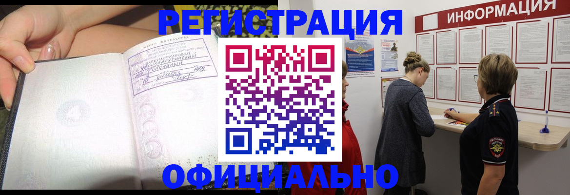 форма 3 в Истре