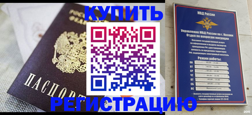 временная регистрация гарантия в Истре