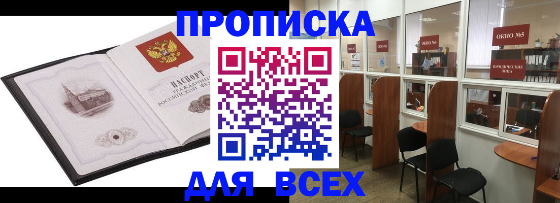 временная регистрация в квартире в Истре