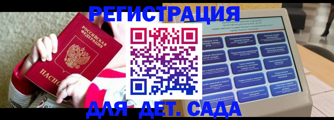 прописка штамп в Истре